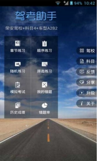 考拉駕考