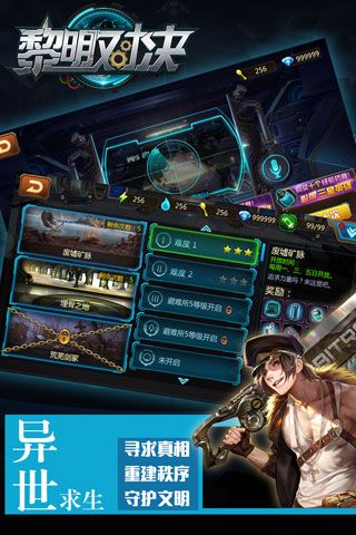 黎明對決 中文版