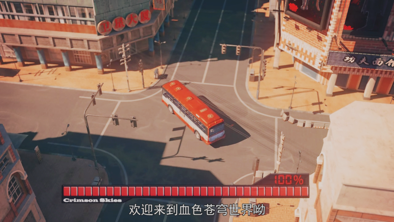 血色蒼穹 中文版