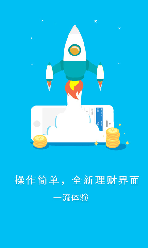 優(yōu)儲(chǔ)理財(cái)