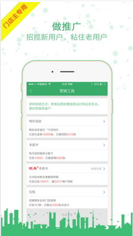 楓車門店
