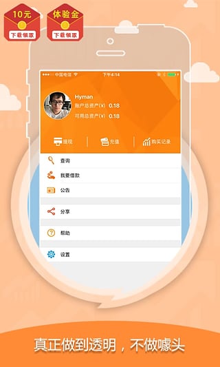 美債所理財