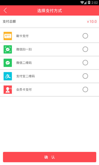 烹烹飛貓收銀