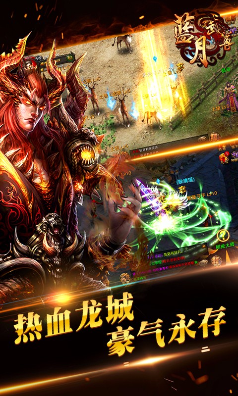 藍月武尊