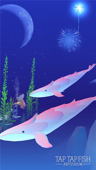 深海水族館 無限珍珠版