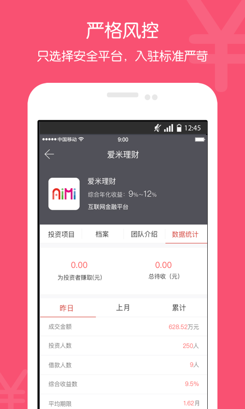 愛有錢
