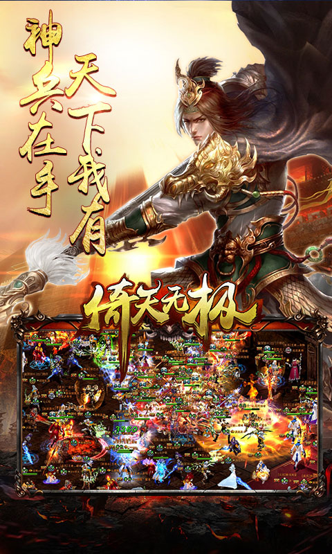 倚天無(wú)極