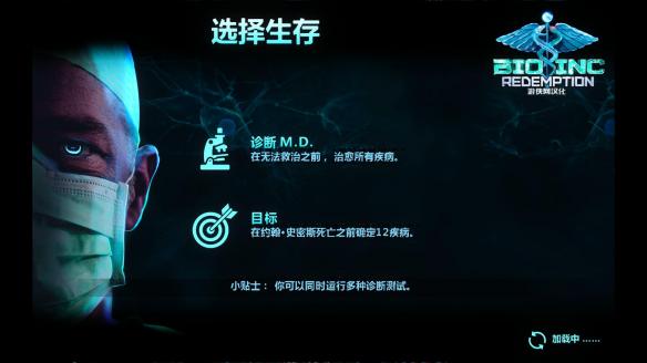 生化公司：救贖 中文版