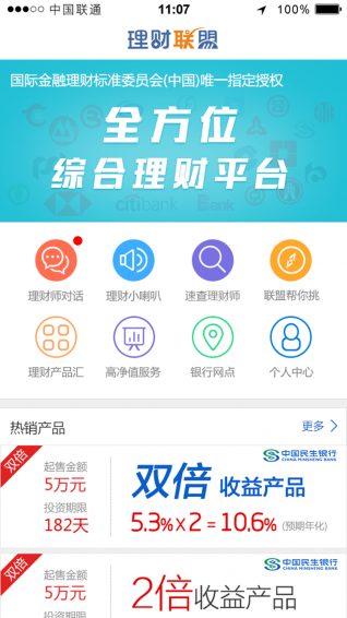 理財聯盟