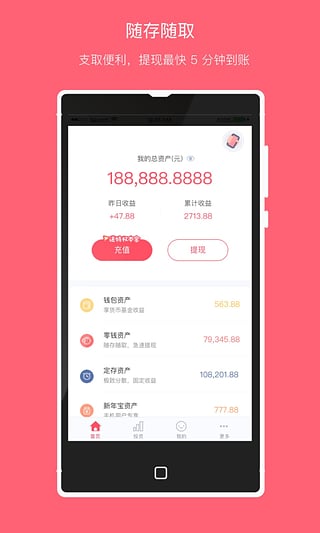米袋理財