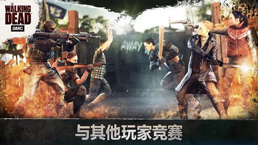 行尸走肉無人之境