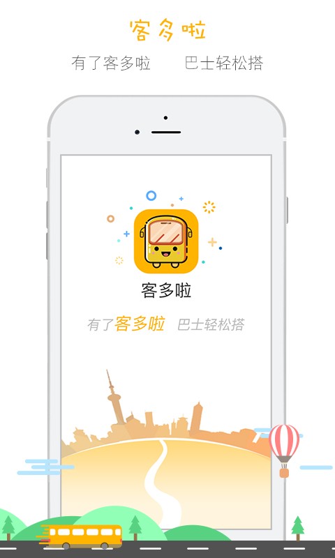 客多啦