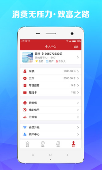 云支付