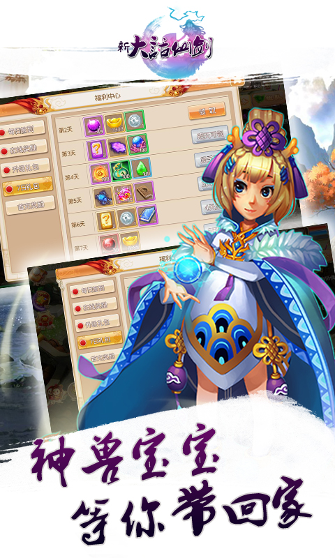 新大話仙劍 變態(tài)版