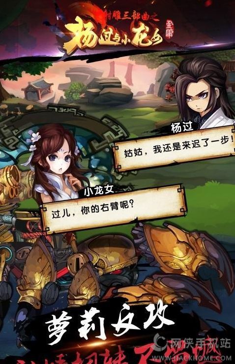 射雕三部曲之楊過與小龍女