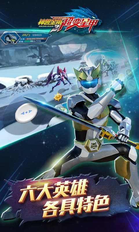 神獸金剛3超變星甲