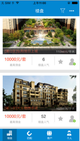 房管家經(jīng)紀人