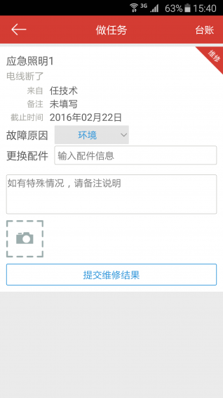 易維保