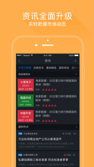 興業(yè)證券優(yōu)理寶