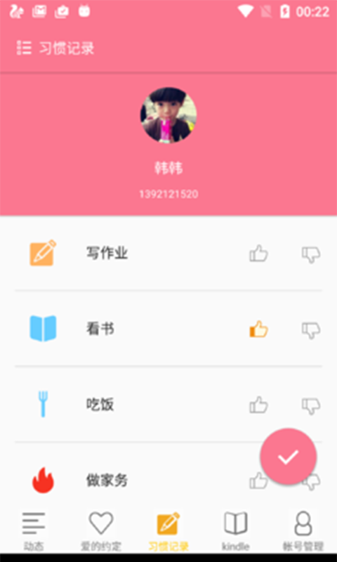 愛寶麥田