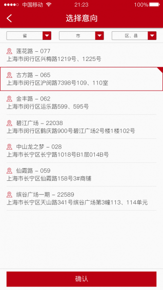 大人來也