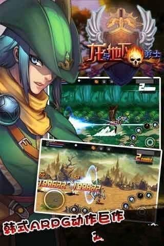 龍與地下勇士