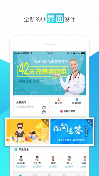 肝友匯