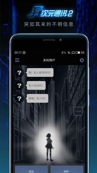 異次元通訊3