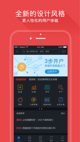 興業(yè)證券優(yōu)理寶