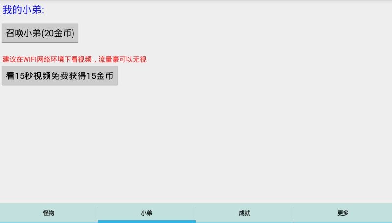 傳奇進化史