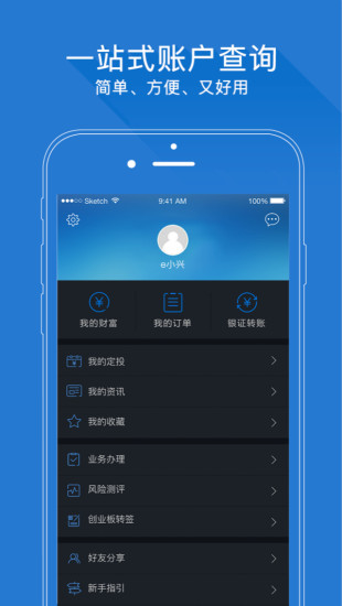 興業(yè)證券優(yōu)理寶
