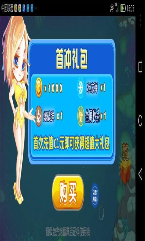 晟大深海飛魚