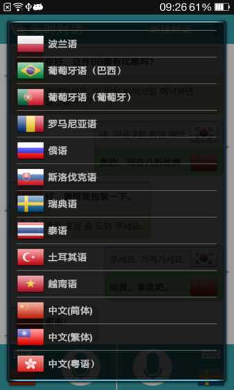 蝸牛翻譯