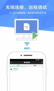 觸動精靈