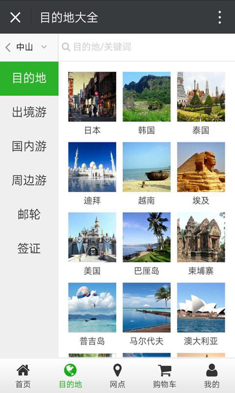 云聯(lián)旅游