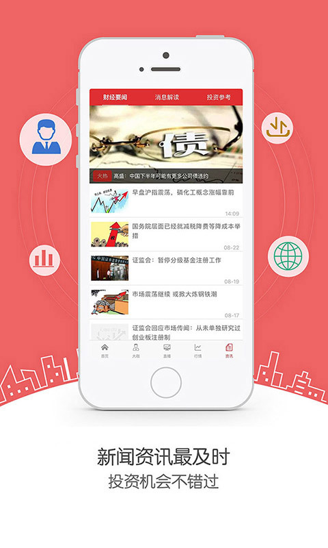 大咖問股
