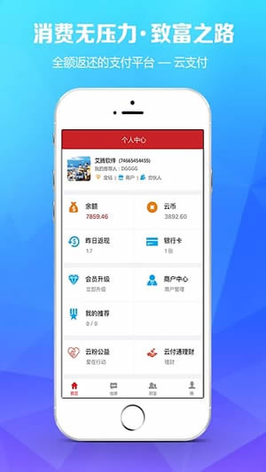云支付
