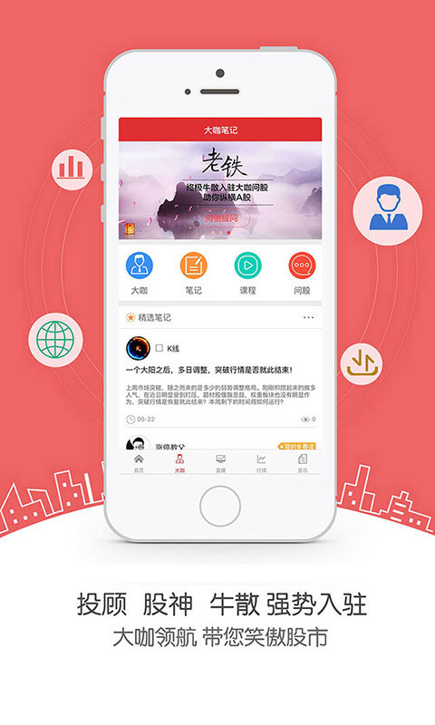 大咖問股
