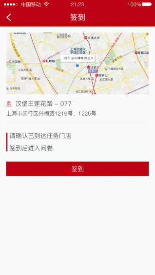 大人來也