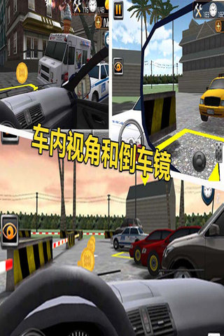 停車大師2017