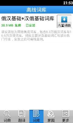 千億詞霸