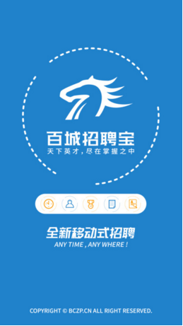 百城招聘寶