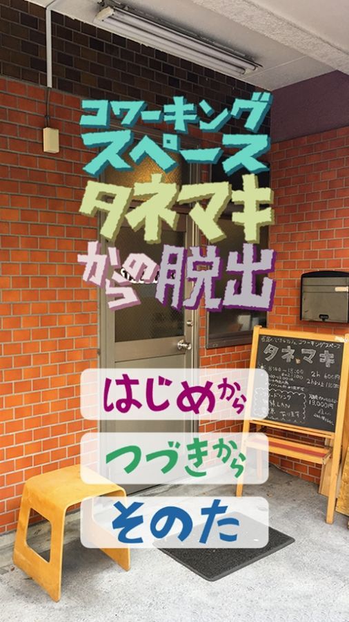 逃避工作生活