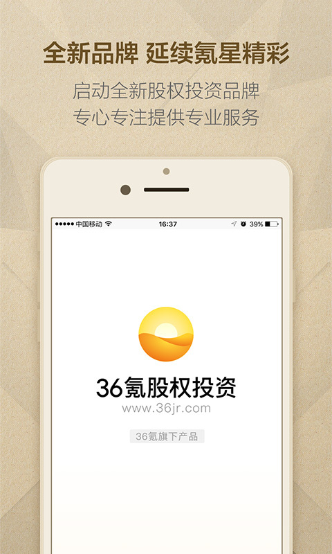 36氪股權投資