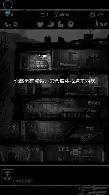 型尸走肉