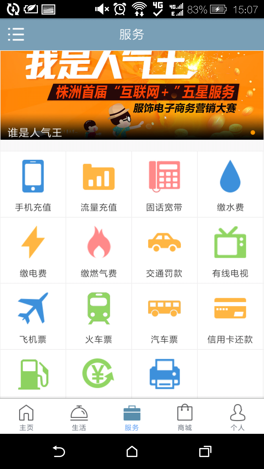 大四川