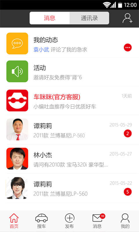 車經紀