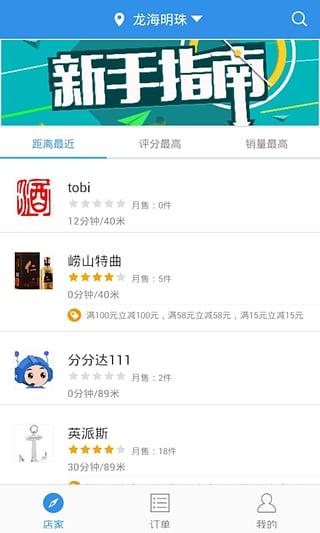 分分達