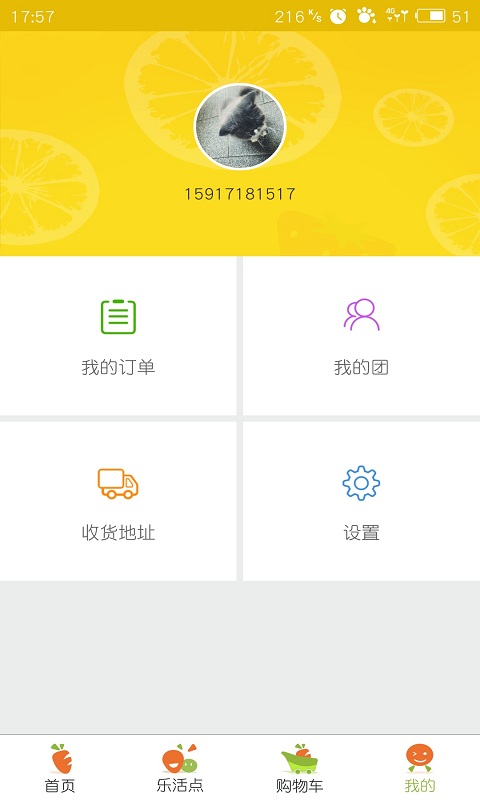 樂活天下