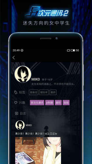 異次元通訊3